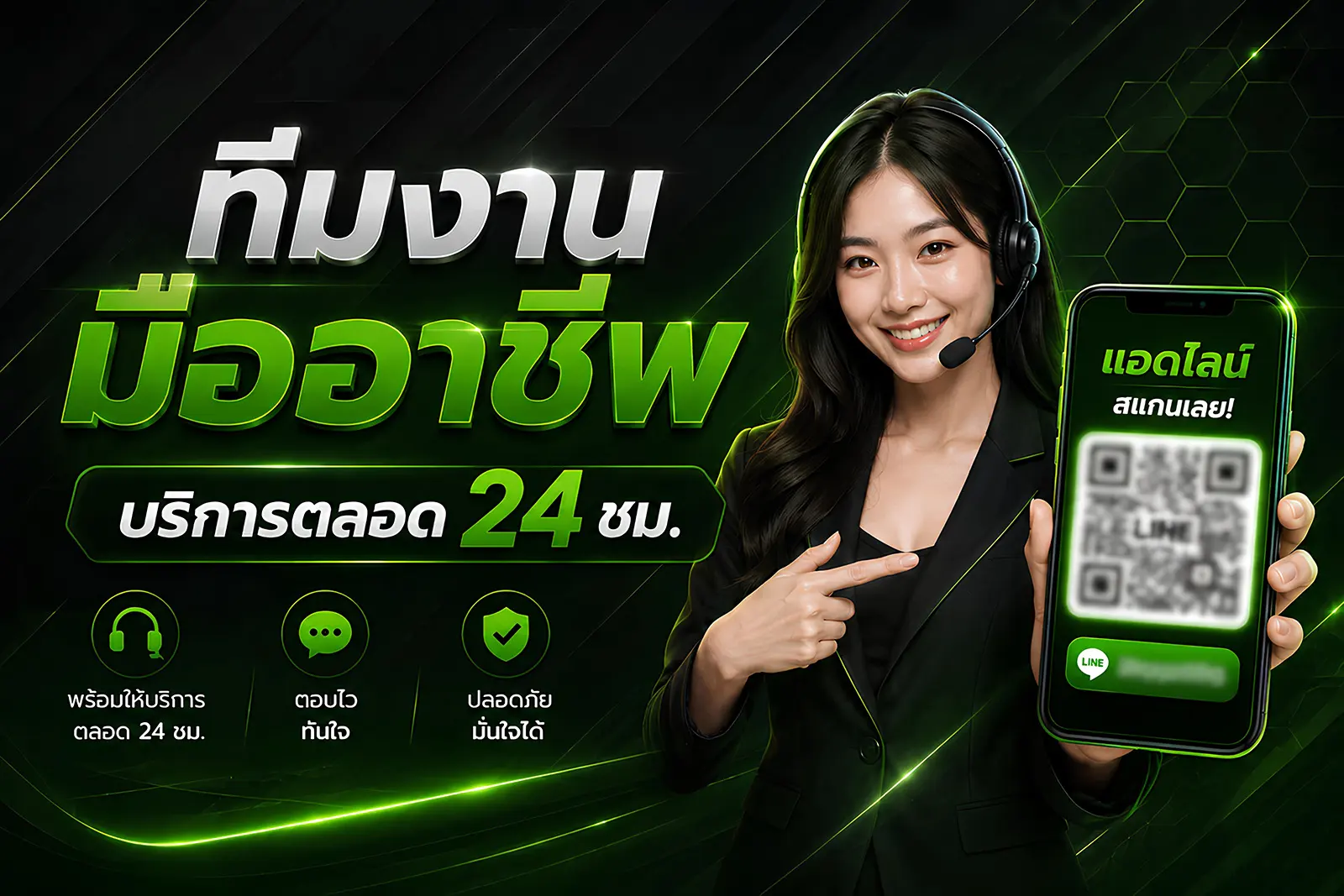 Banner ติดต่อ 0001